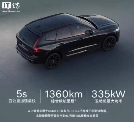 沃尔沃全新XC60豪华SUV发布：燃油版25.49万元起(图11)