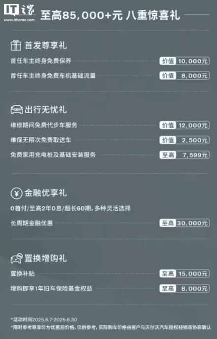 沃尔沃全新XC60豪华SUV发布：燃油版25.49万元起(图12)