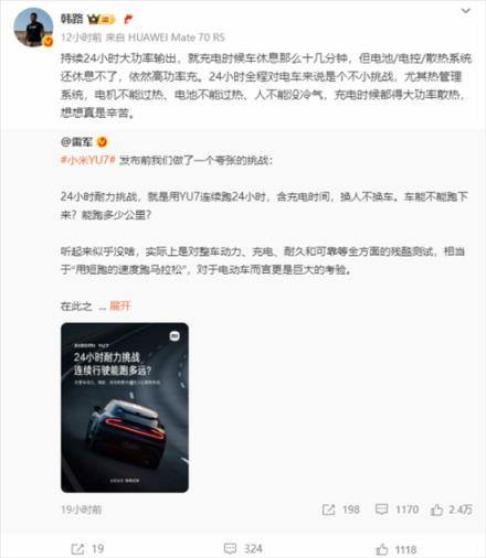 陈震小米又上热搜 本人：好奇"极限"具体是体现在哪?(图7)