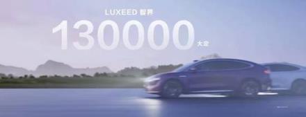 鸿蒙智行智界品牌启动补贴 官微删除立减2万元内容(图2)