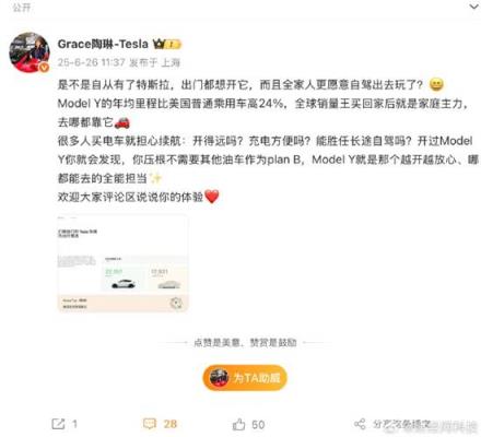 特斯拉副总裁称ModelY越开越放心 是全能担当(图2)