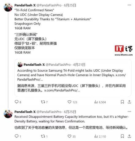 三星首款三折叠手机曝光！骁龙芯片+16GB内存+无屏下摄像头 钛+铝组合材质(图2)