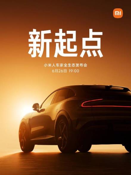 小米YU7今晚上市！犹豫期有7天 锁单后定金不退(图2)
