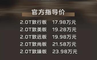 纯血国产豪华轿车！全新红旗H6上市售价17.98万元起(图2)