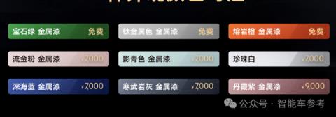 小米YU7上市3分钟爆单20万台！余承东出手：2万补贴智界(图5)