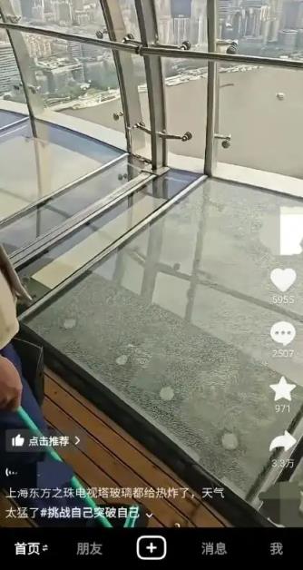 上海东方明珠玻璃地板疑热炸 工作人员：已紧急处理(图2)