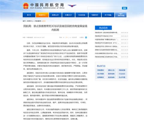 无3C充电宝禁止登机！一文看懂到底什么是3C认证、如何分辨真