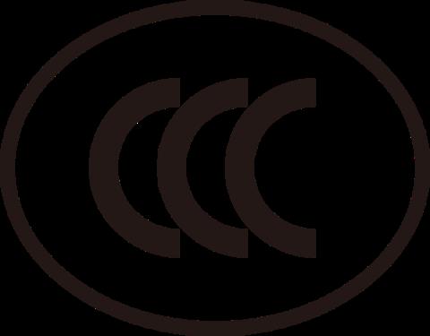 无3C充电宝禁止登机！一文看懂到底什么是3C认证、如何分辨真伪(图2)