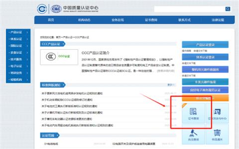 无3C充电宝禁止登机！一文看懂到底什么是3C认证、如何分辨真伪(图4)