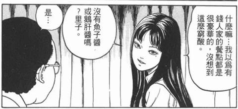 一生怕鬼的中国人 正在穿成鬼(图7)