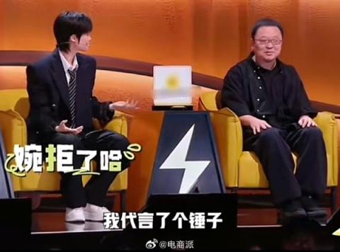 李宇春谈当年拒绝罗永浩代言锤子手机原因：作为四川人难以启齿(图1)