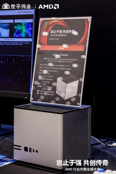 AMD锐龙AIMax+ 395迷你机竟用上水冷！2.5G＋1