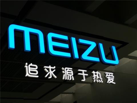 回来了！“星纪魅族科技”公众号名称改为“魅族科技”(图3)