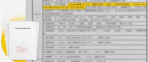 我花30万买台车 还要担心它被晒坏吗(图6)