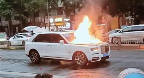 劳斯莱斯库里南当街自燃起火：车头被烧穿了