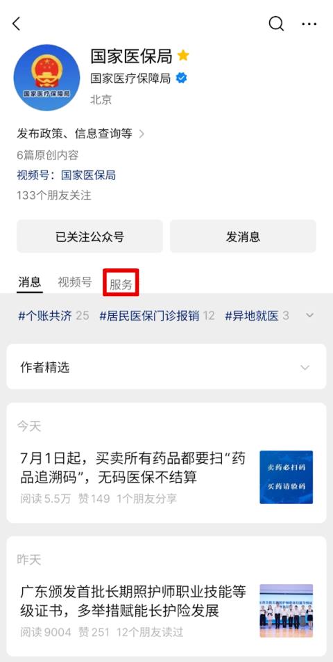 明天起 买卖所有药品都要“扫码”！ 一文了解官方科普攻略(图1)