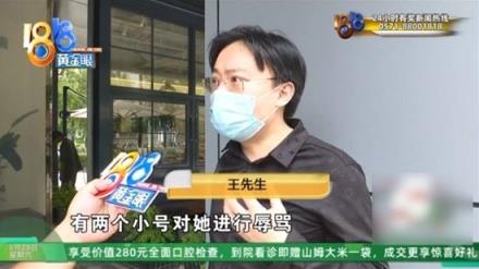男子看劳斯莱斯后女友与销售互骂 被寄来小乌龟侮辱(图1)