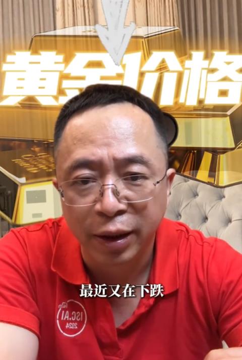 周鸿祎：大家搜得最多的问题是“黄金为何老是下跌”(图1)