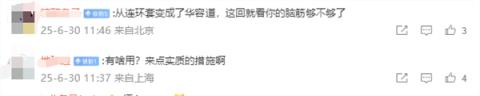 证监会更换logo！不再“连环套” 网友点赞：解套了 大家该赚钱了(图5)