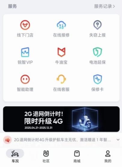 小牛电动车割韭菜：VIP捆绑涨价 2G变“砖"用户买单(图2)