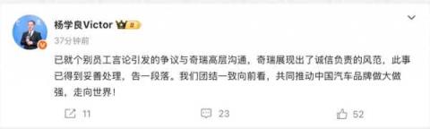吉利高管回应奇瑞高管“烂车”言论