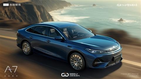 吉利银河A7新疆续航实测2150.1km 平均油耗2.6L/100km(图3)