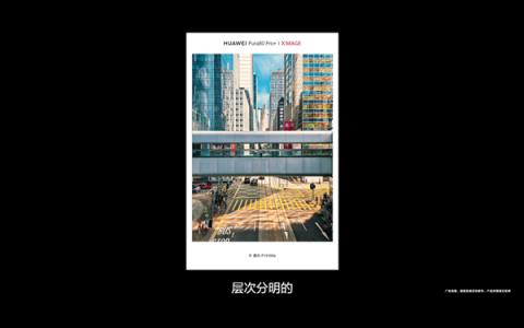 华为Pura80系列XMAGE风格个性色卡拍出港式氛围感(图2)