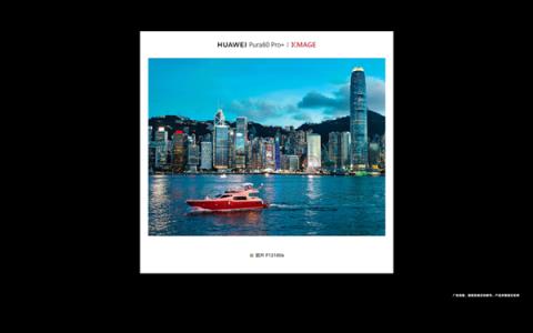 华为Pura80系列XMAGE风格个性色卡拍出港式氛围感(图3)