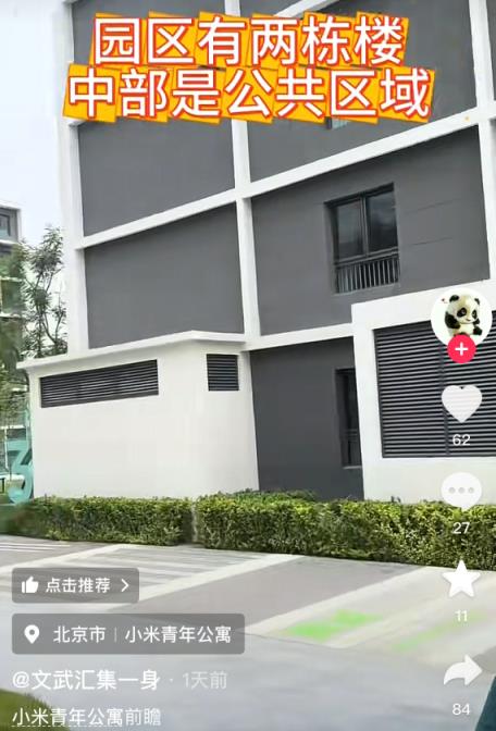 小米员工公寓入住细节曝光：能养猫禁止养狗 能和亲友同居(图2)