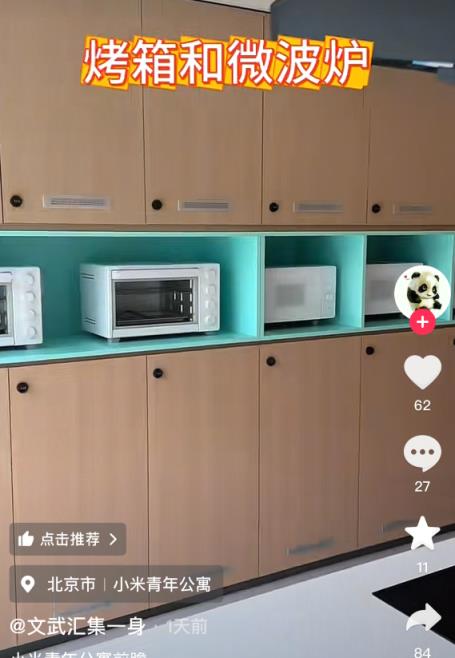 小米员工公寓入住细节曝光：能养猫禁止养狗 能和亲友同居(图3)