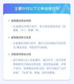 超500商家、1000名达人被处罚 抖音电商对虚假宣传零容忍(图1)