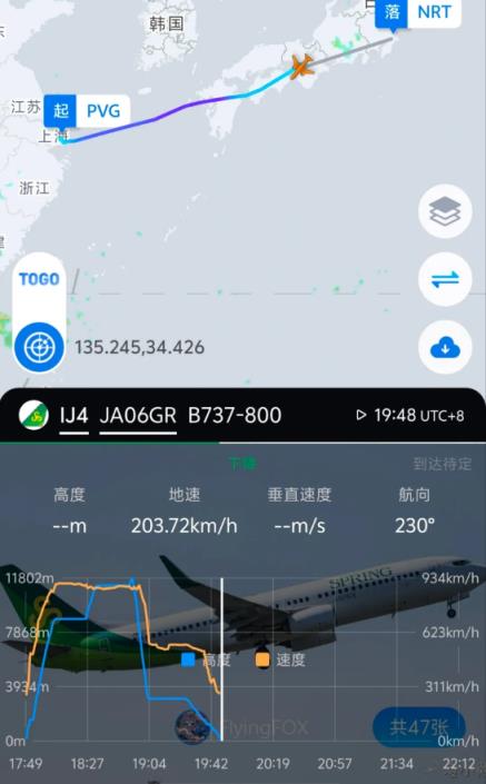 日航波音738上海飞东京途中故障：万米高空迅速下降 191人安全无恙(图2)