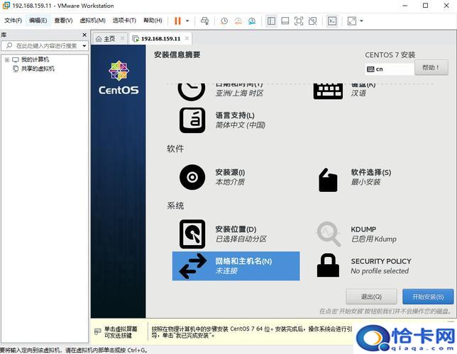 为什么在CentOS中无法更换内核？