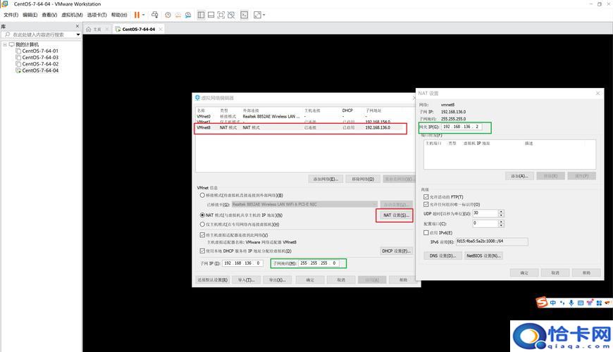 如何在VM中的CentOS系统上设置IP地址？