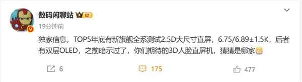曝华为Mate80系列回归直屏：顶配版升级双层OLED