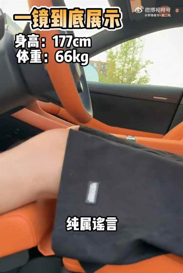 网传小米YU7标准/Pro版手调方向盘存严重安全隐患：博主实测是真是假(图2)