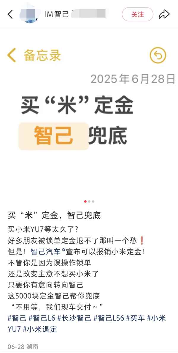 友商羡慕不来！小米YU7爆卖出圈：二期工厂紧急招工(图4)
