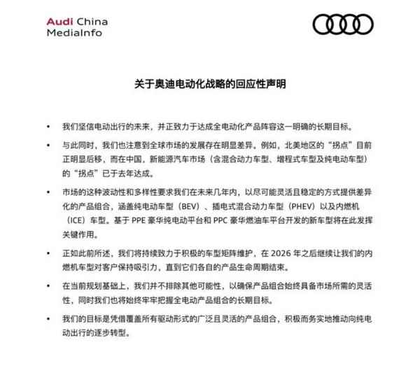 被新能源坑哭后 奥迪重新拥抱燃油了(图2)