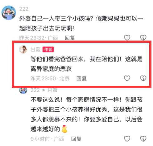 贾跃亭和仨儿女在美国团聚  前妻甘薇给他准备了桃酥(图4)