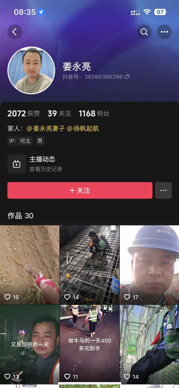 高德地图回应男孩骑行身亡案：当事司机从未有起诉高德想法(图3)