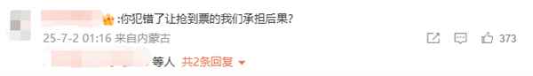 猫眼就误放周杰伦演唱会回流票致歉 模拟压测误操作 补偿方案公布(图3)