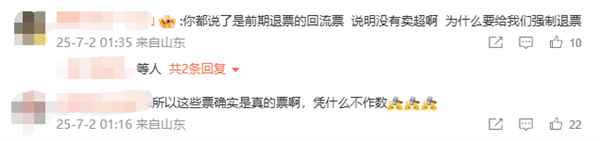 猫眼就误放周杰伦演唱会回流票致歉 模拟压测误操作 补偿方案公布(图5)