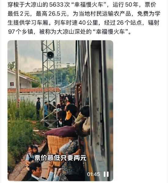 印度人嘲讽中国慢火车落后、慢：真相让人唏嘘(图1)