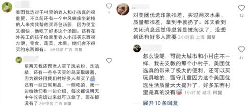 美团优选转型 乡镇人集体破防(图5)