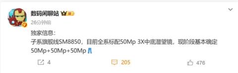 iQOO15/15Ultra首曝：全系标配骁龙8Elite2