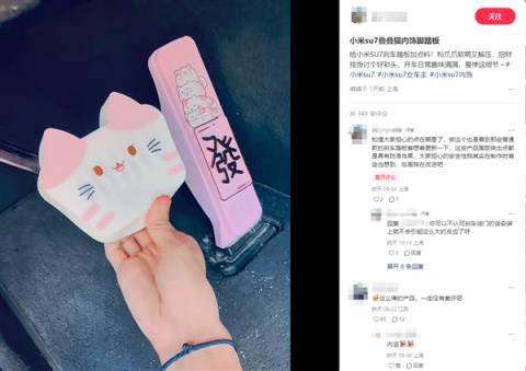啥都有人卖！小米SU7油门刹车踏板保护套诞生：已售出3单(图2)