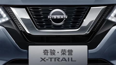 11.98万起 日产奇骏·荣耀上市：还有不到9万块的逍客(图5)