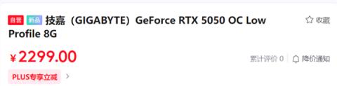 比建议价高了200元！技嘉RTX5050半高显卡开售：229