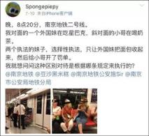 南京地铁内喝水不再罚款，文明进步的体现(图1)
