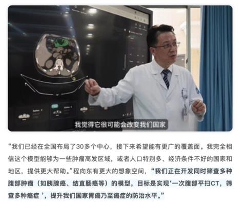 为了消灭癌症 他们把几千份遗憾喂给代码(图15)